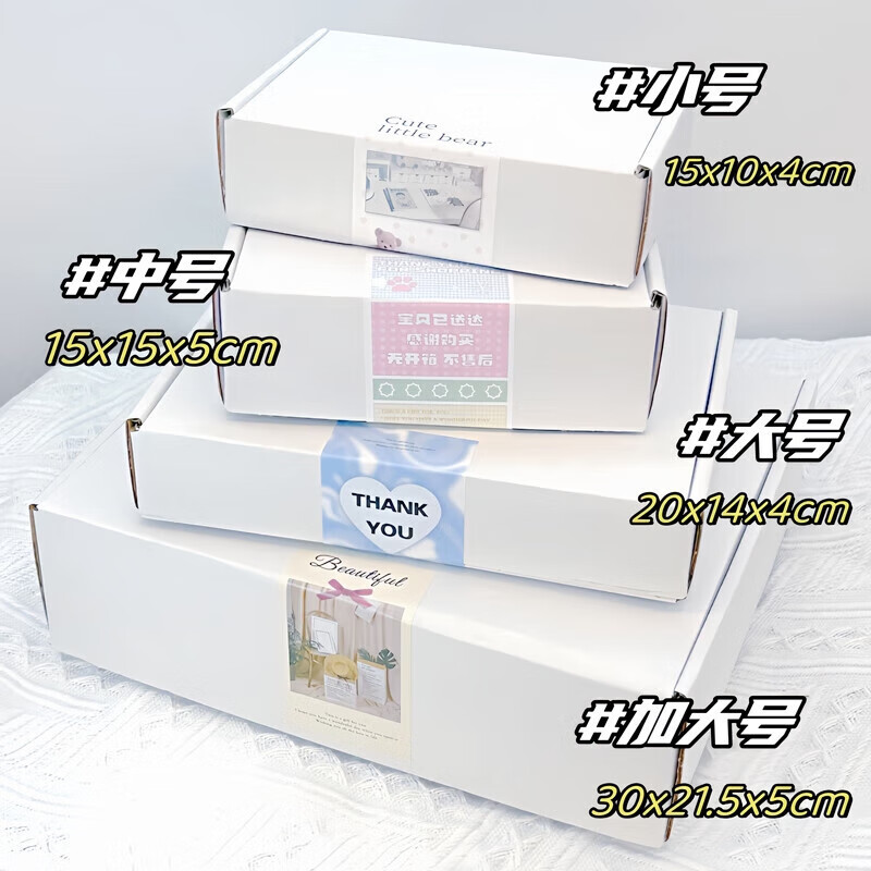 加厚加硬雙面白飛機(jī)盒特硬紙箱長方形超硬出卡打包快遞禮品盒b1 5個裝白色特硬飛機(jī)盒 雙面白加大號【30*21.5+5cm