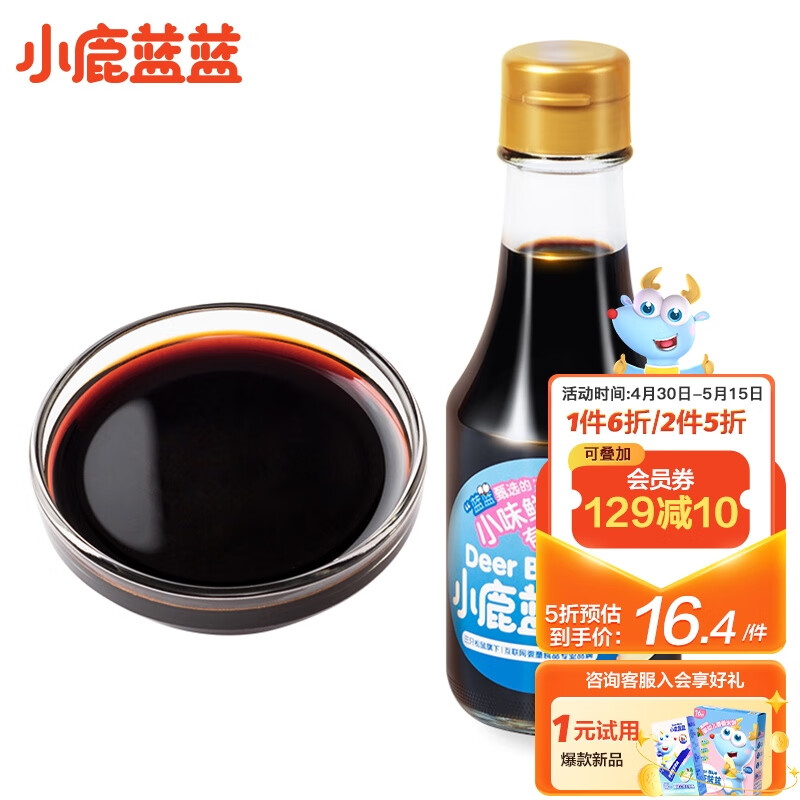 小鹿蓝蓝_有机酱油 减盐调味调料日式酿造工艺 150ml