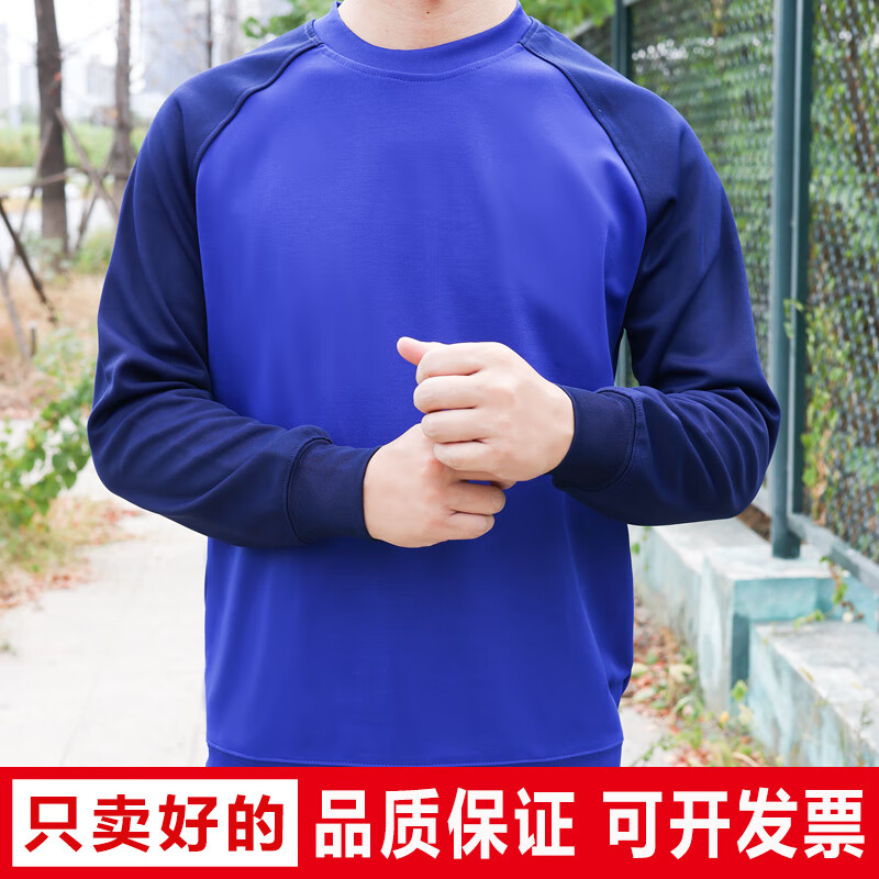 际华特训19消防员训练加绒圆领衫体能作训服春秋冬季衫火焰蓝长袖服