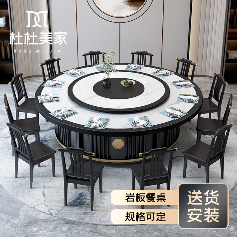 杜杜美家 餐桌 新中式实木餐桌椅组合酒店圆形岩板圆桌带转盘XW-41#4米单桌