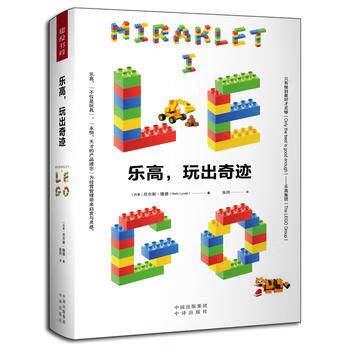 乐高 玩出奇迹