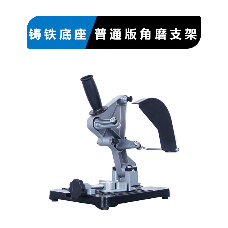 固定角磨机支架手磨机多功能改装底座小型切割机磨光机切割平台 普通款支架