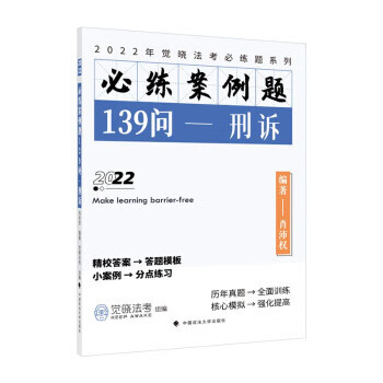 刑诉