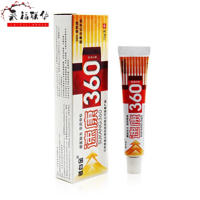 速康360乳膏铍白金皮肤去痒软膏铍白金速康360乳膏皮肤瘙痒蚊速 1支