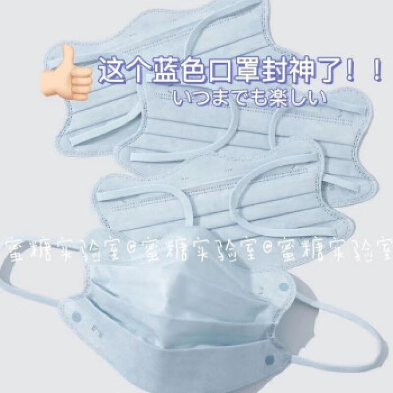 新款v型口罩蓝色 50只独立包装