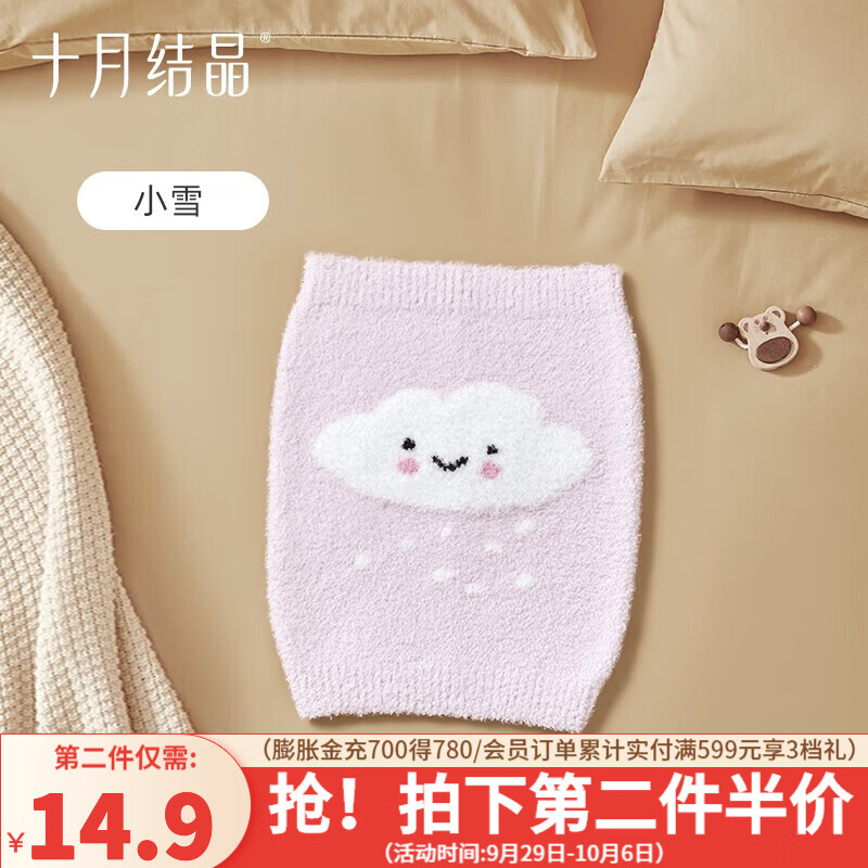 十月结晶婴幼儿肚围保暖舒适新生儿防着凉护肚脐半边绒肚兜 小雪【20*23CM】怎么样,好用不?