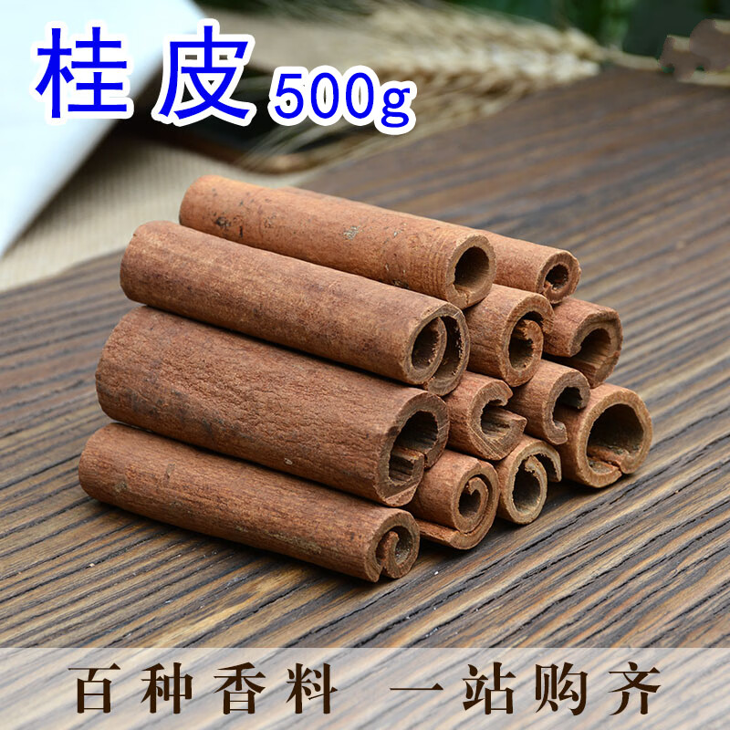 虎钢馋米仓山桂皮肉桂烟桂皮香桂川桂卤料炖菜火锅香料调料大全