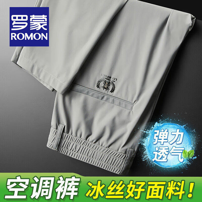罗蒙（ROMON）冰丝休闲裤男士夏季薄款透气高弹力速干直筒运动宽松冰丝裤子男 【单条装】浅灰色 33 码【建议136-145斤】