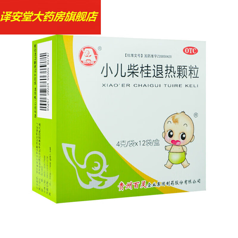 贵州百灵鸟小儿柴桂退热颗粒4g*12袋/盒 1盒装