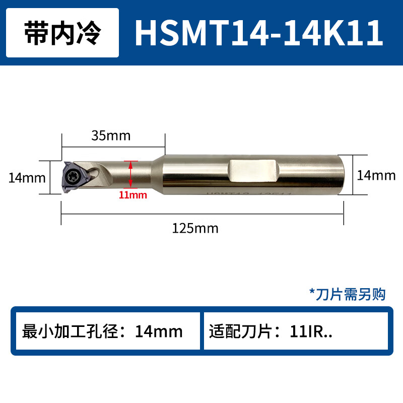 數(shù)控螺紋銑刀桿HSMT加工中心單刃內(nèi)冷切槽刀桿配11/16IR螺紋刀片 HSMT14-14K11 帶內(nèi)冷