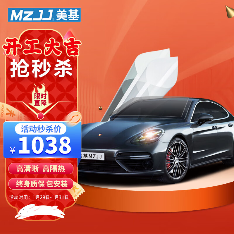 美基（MZJJ）汽车贴膜车膜汽车膜太阳膜隔热膜全车膜车窗玻璃隐私防晒防爆膜 V8真陶瓷金属全车(高隐蔽)