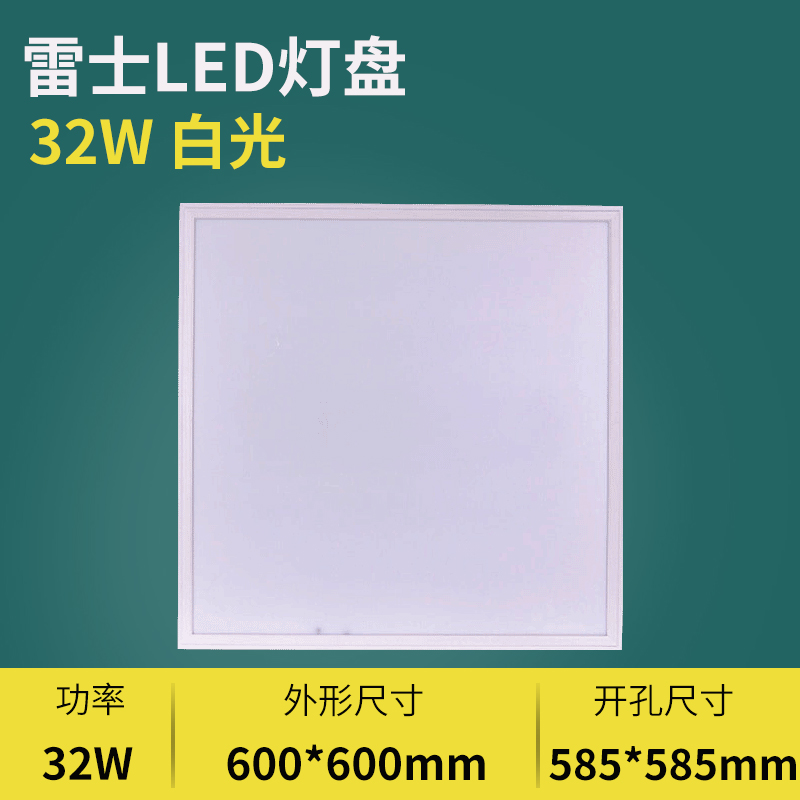 樱笋年光led格栅灯盘办公商场600*600胶片嵌入式工程矿棉板灯4103 n