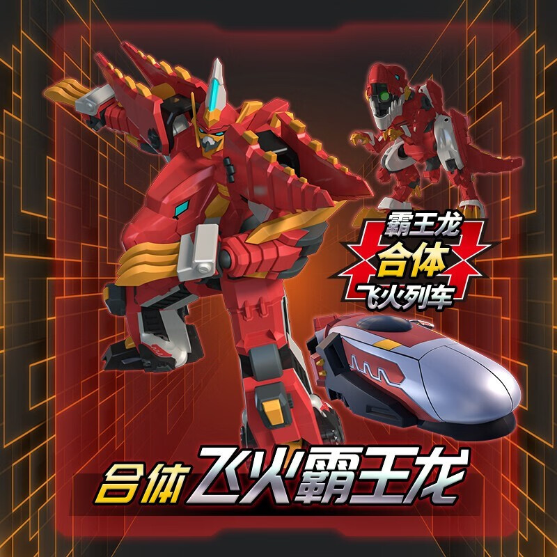 亿奇心奇爆龙战车4变形玩具金刚战龙合体烈焰霸王恐龙男女孩儿童礼物