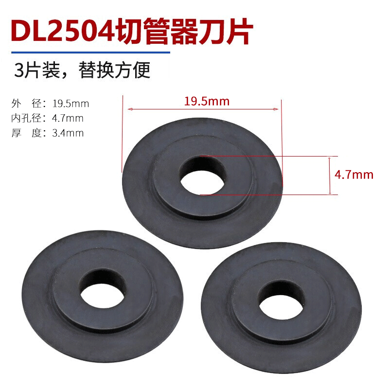 金属管子割刀铝管塑料管切割器割管器截管器工具得力金属管子割刀刀片
