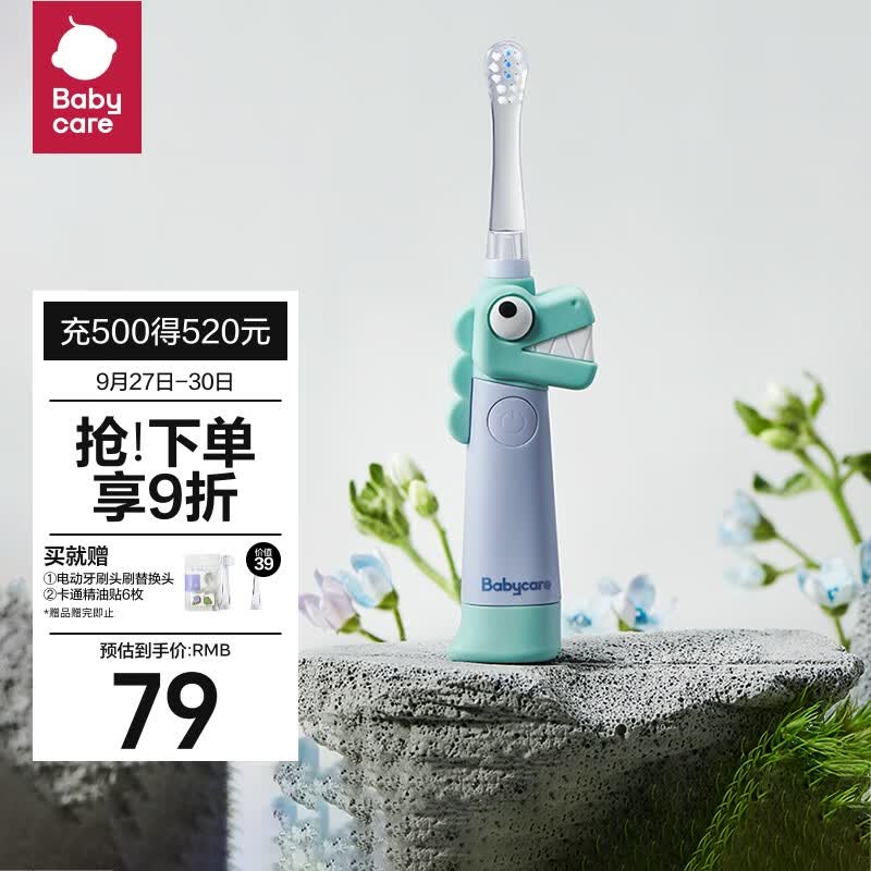 babycare儿童恐龙电动牙刷 防水软毛低震声波1-3岁宝宝牙刷电池款 冰川蓝高性价比高么？