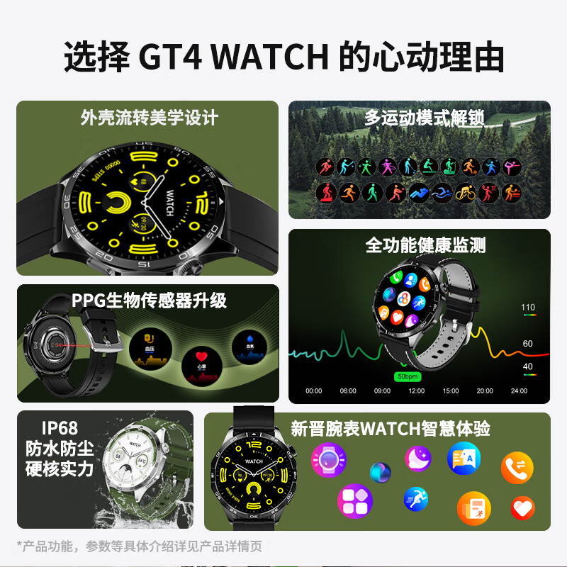 华精灵WATCH GT4智能手表男士运动健康华强北监测血压氧为机3PRO