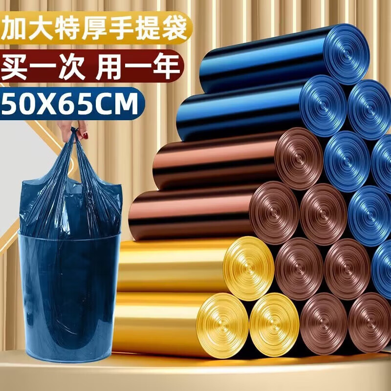 唐扣101彩色垃圾袋手提式背心点断式连卷黑色厨房清洁 200只【颜色随机】属于什么档次？