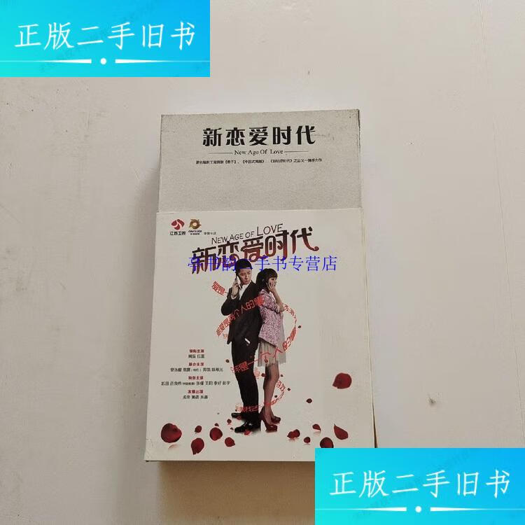 新恋爱时代全集观看