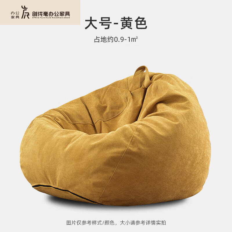 创京懿选懒人豆袋懒人可躺可睡单人豆袋靠背宿 黄色大号[独立内胆]