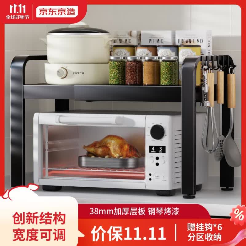 京东京造伸缩微波炉架 厨房置物架烤箱电饭煲调料盒台面收纳架 双层黑色属于什么档次？