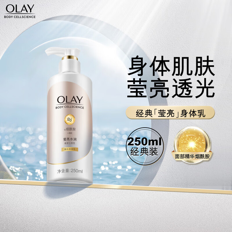 bobore晚香玉身体乳的简单介绍 bobore晚香玉身体乳的简单介绍