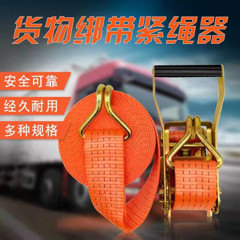 货车紧绳器 卡车货物捆绑带 车载收紧器拉紧器捆绑器 车用加宽加厚