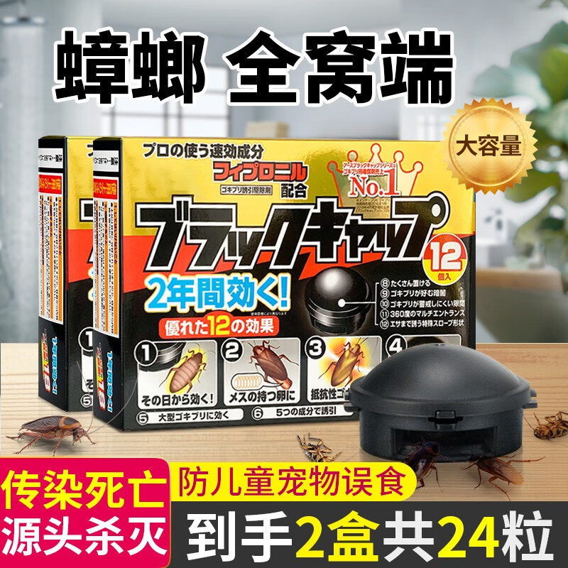 查看京东杀蟑用品历史价格|杀蟑用品价格历史
