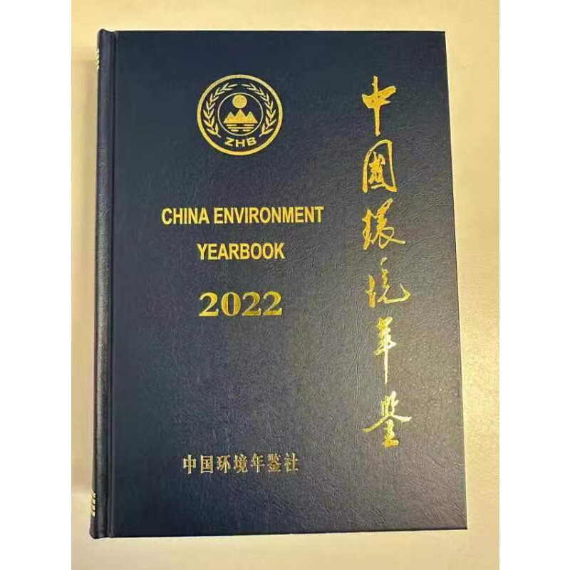 2022中国环境年鉴高性价比高么？