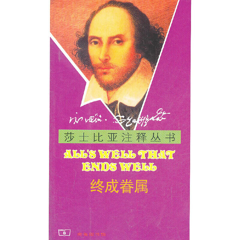 终成眷属