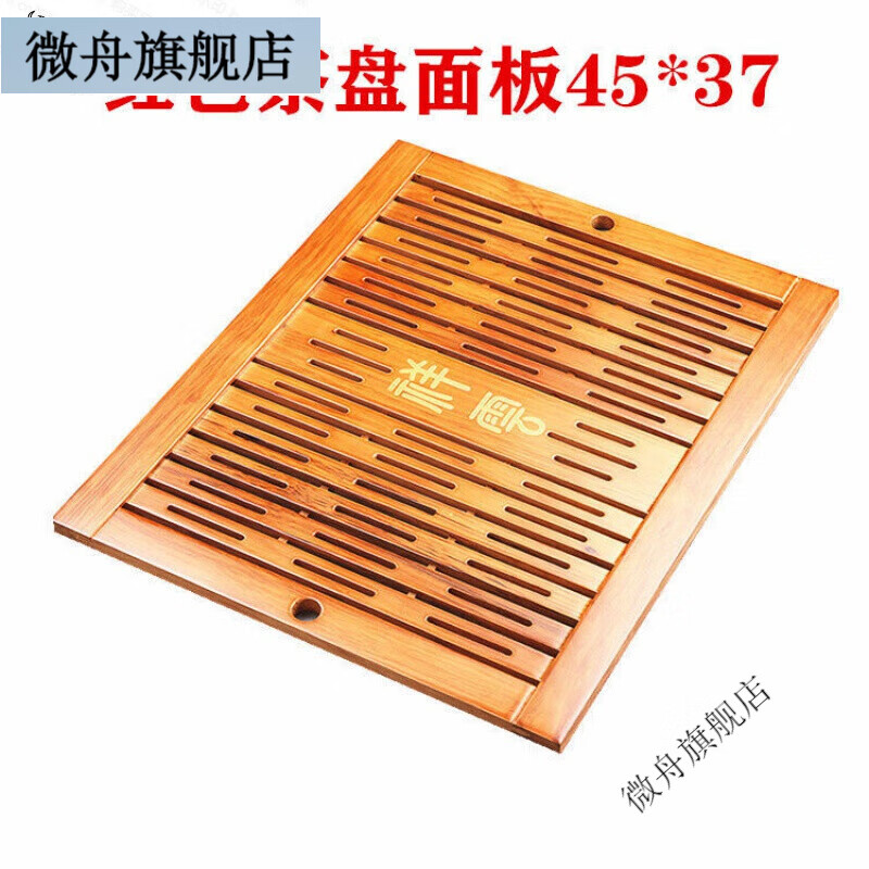 微舟茶桌配件漏水板茶盘单面板不带接水盘中间盖板茶台漏水板功夫