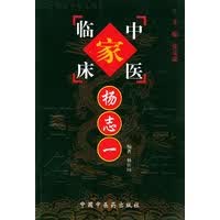 杨志一【正版图书】