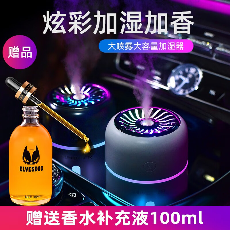 讨论下佳迪乐车载香水怎么样，说说三星期感受分享