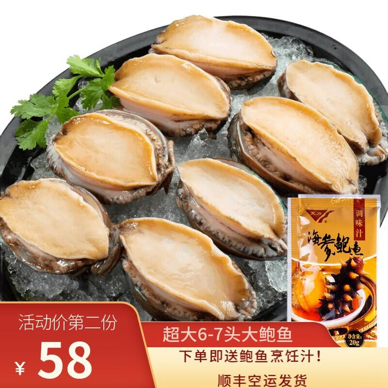 京东贝类价格曲线软件|贝类价格比较