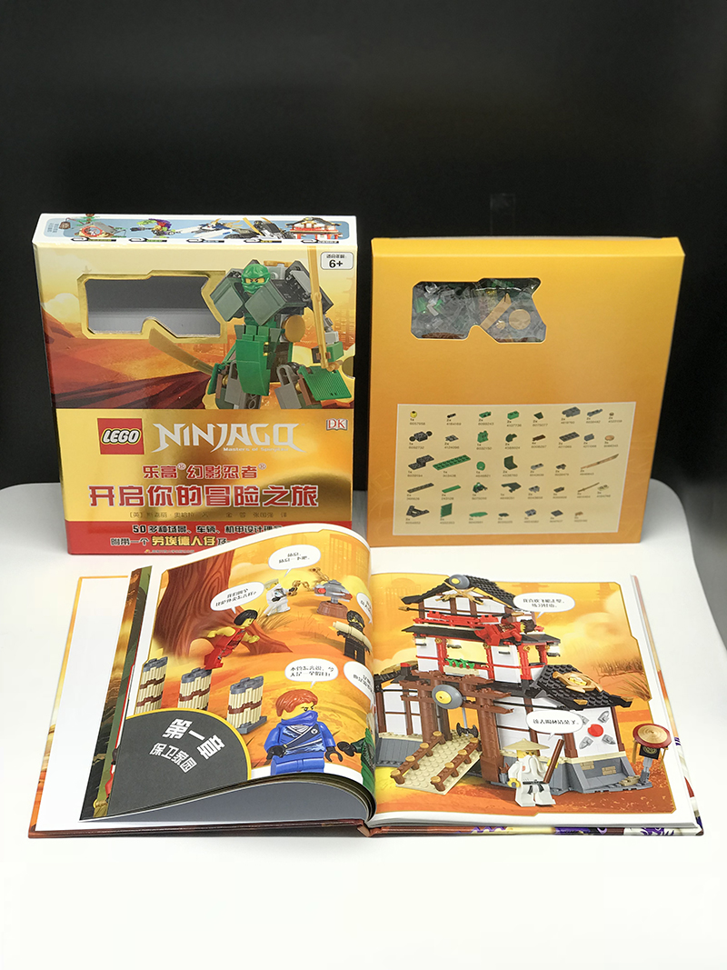 DK乐高幻影忍者开启你的冒险之旅（附乐高限量玩具）