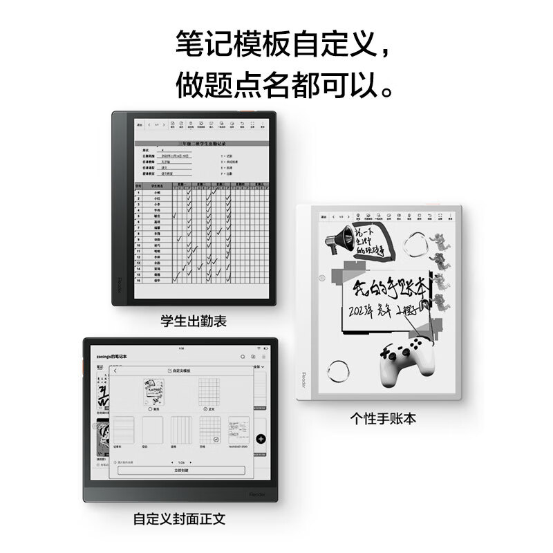 掌阅iReader Smart Air Pro 8英寸电子书阅读器 墨水屏电纸书智能办公本 300PPI 幽峻黑 典雅黑磁吸·套装