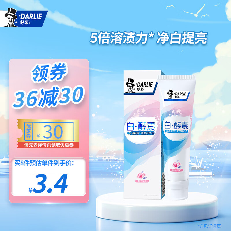 京东历史最低价商品榜 2022-07-25 - 第14张  | 最新购物优惠券