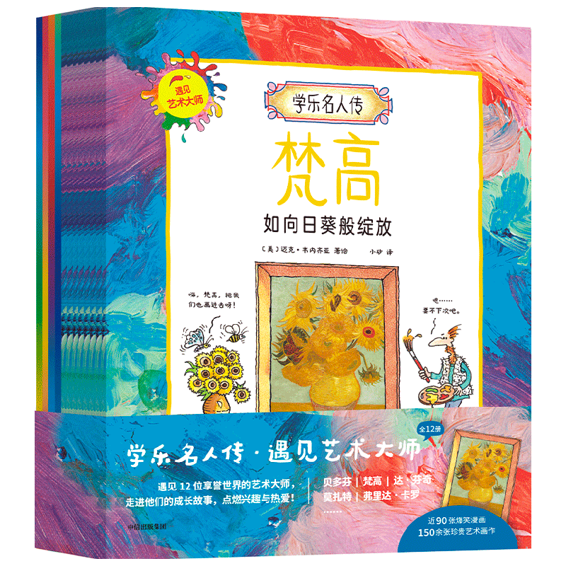 ���� ѧ�����˴� ����������ʦ ȫ12�� 5��-12�� ����Τ�������� ��ͯ���� ���ų�����ͼ��