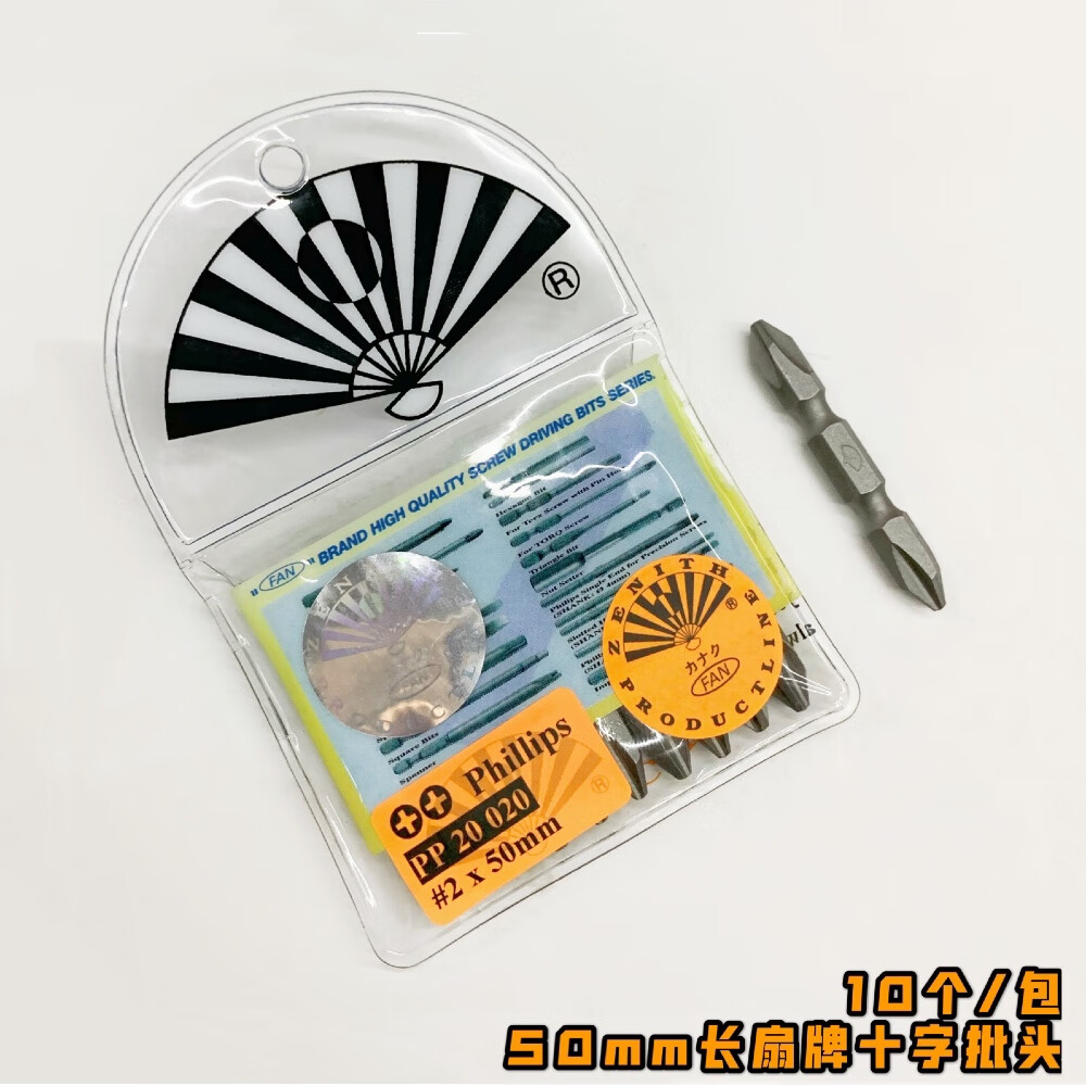 oemg进口fan扇牌电动批头 起子头批咀 进口风动批头#2*50mm-300mm pp