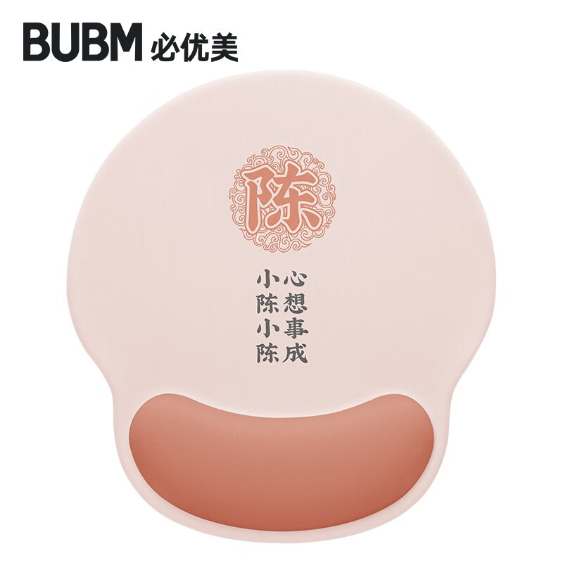 护腕鼠标垫办公家用桌垫 创意姓氏图案手托垫 【陈】-护腕鼠标垫