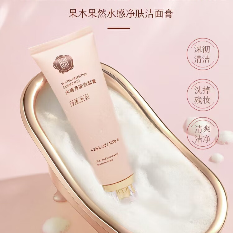 果木果然玫瑰系列洗面奶水乳霜眼霜粉底液补水透亮保湿滋润 水感净肤