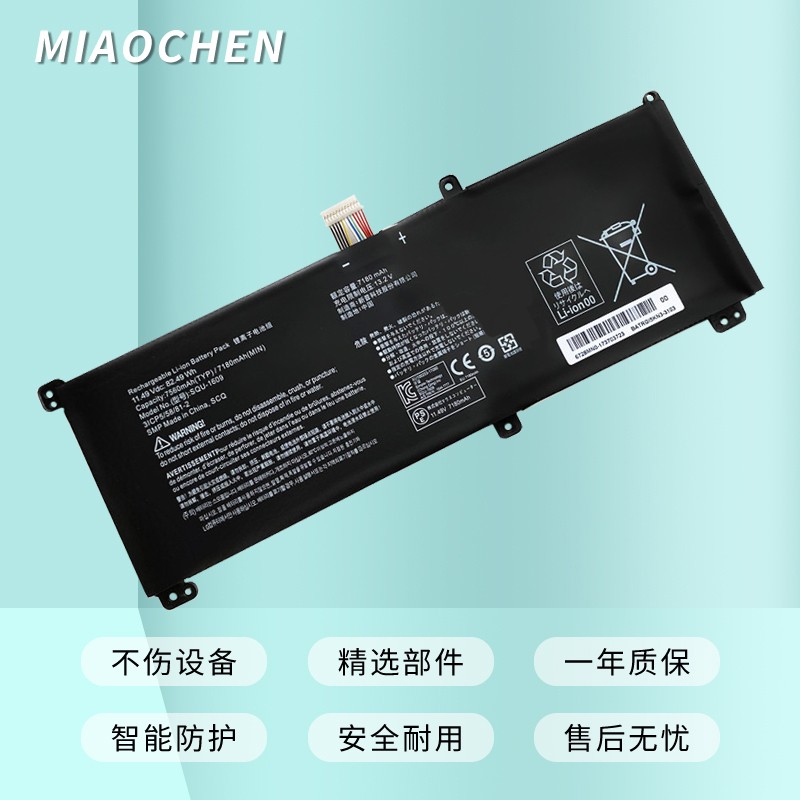 喵臣 适用雷神dino x6 dino-x7a 笔记本电池 squ-1609