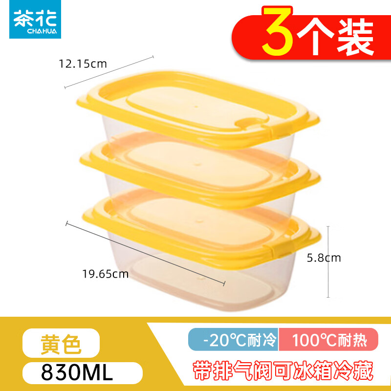茶花（CHAHUA）塑料保鲜盒食品级可加热大容量一次性快餐盒野餐打包盒汤碗水果 830ML【黄色】 3件套