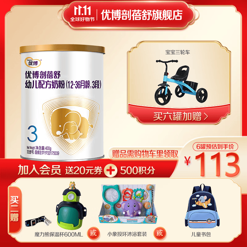 优博剖蓓舒 圣元 幼儿配方奶粉（12-36月龄3段)400g听 日期23年1月-2月怎么看?