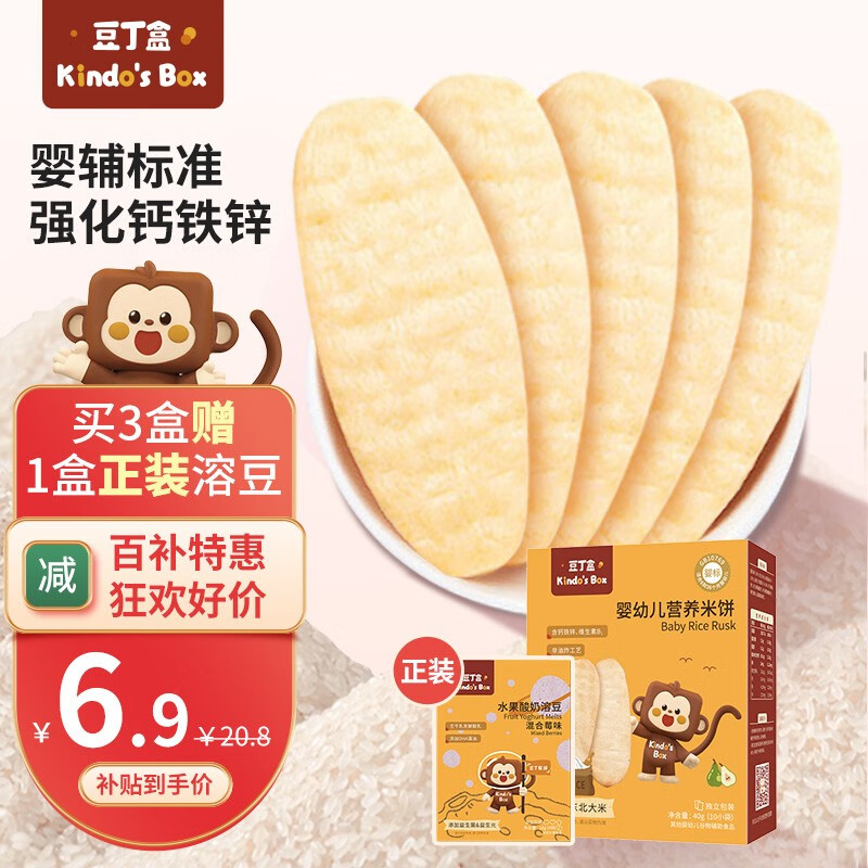 豆丁盒米饼婴儿6个月以上宝宝米饼零食辅食磨牙棒婴幼儿饼干不添加糖40g 1盒-婴标米饼怎么样,好用不?