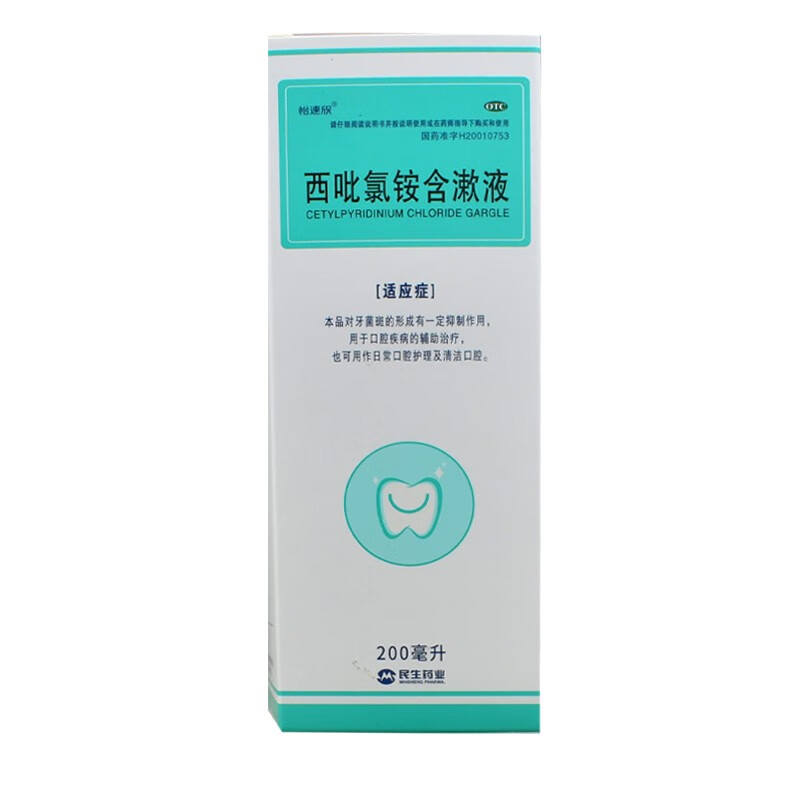 怡速欣 民生 依信  西吡氯铵含漱液200ml 牙菌斑 1盒