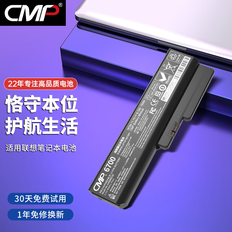 cmp适用于联想g450 b460 v460 g455 z360 g430 g360笔记本电池