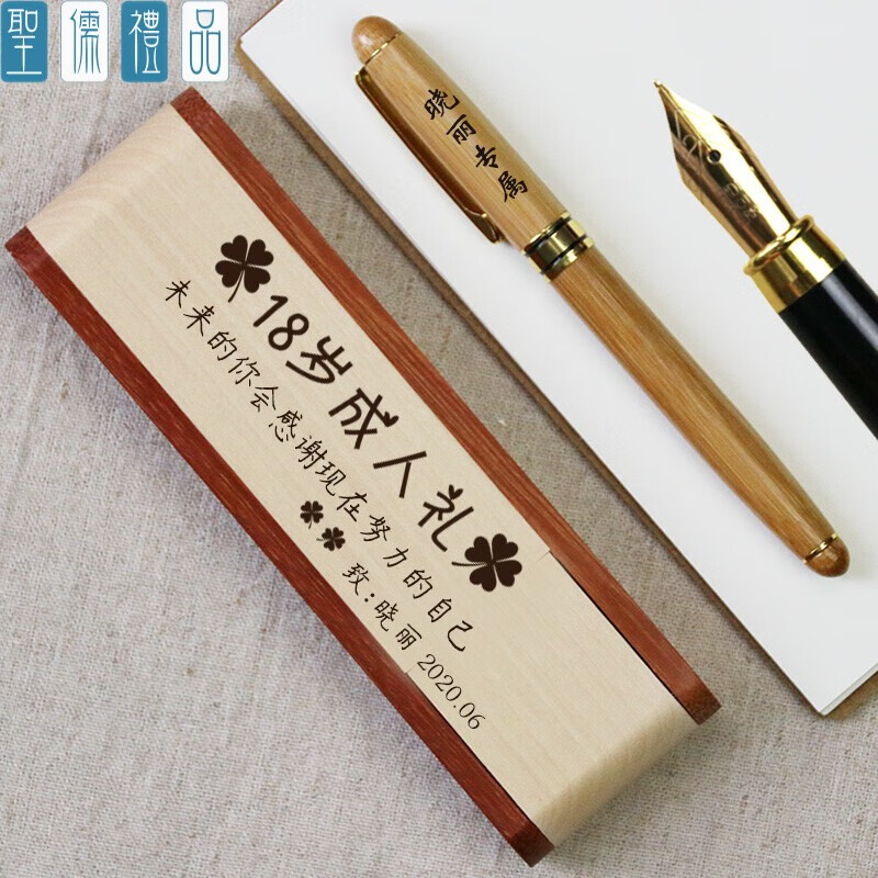 实用高考励志加油礼品毕业礼物送老师送女生高中学生 新品(钢笔刻字)