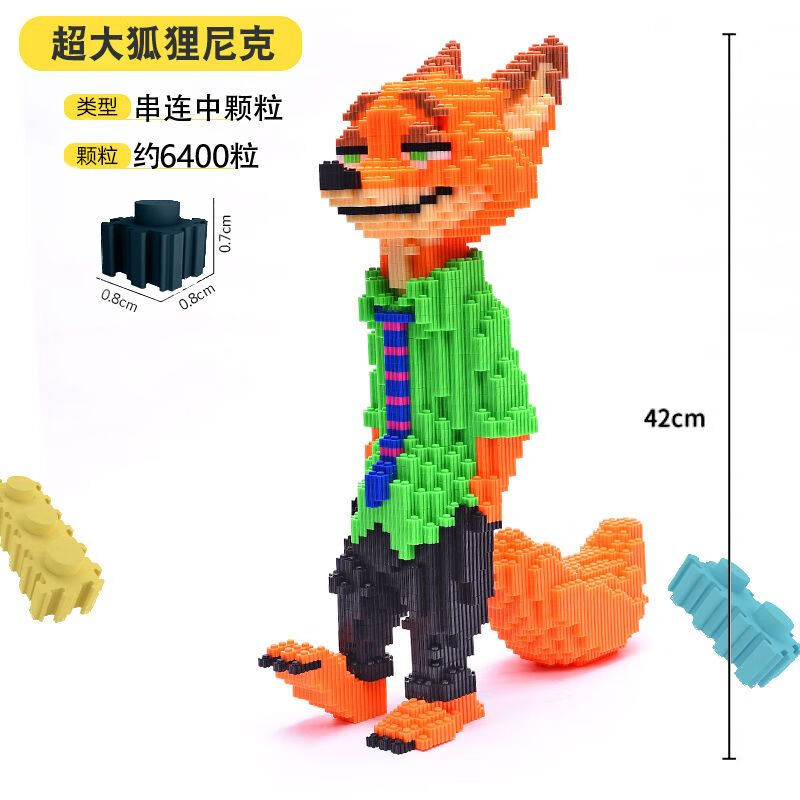 朱迪尼克微颗粒积木兼容拼装玩具狐狸兔子疯狂动物城 【盒装特价】大