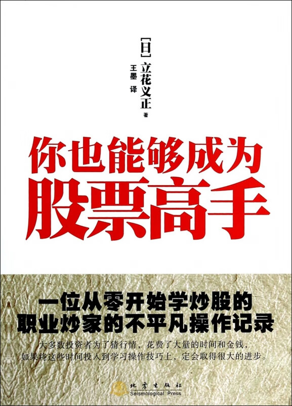 你也能够成为股票高手