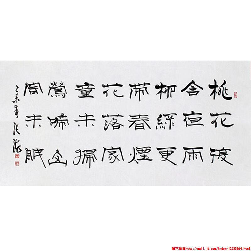 毛笔手写字画定制张海书法田园乐七首收藏名人字画客厅装饰挂画临摹